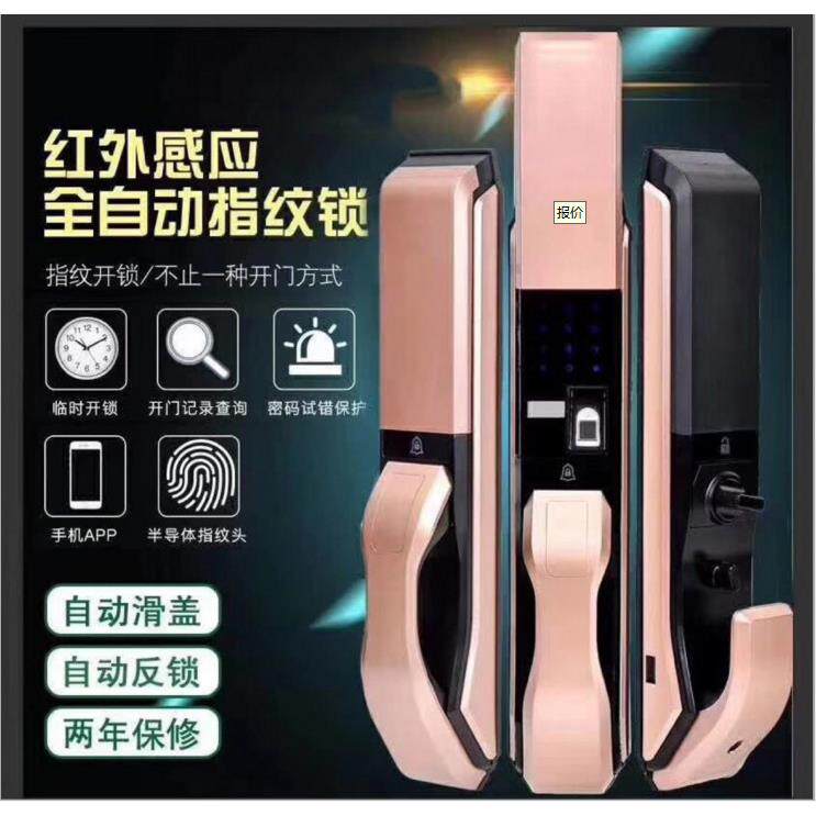 全自动指纹锁指纹锁智能锁密码锁电子锁体电子锁芯