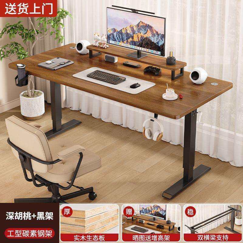 实木手摇升降桌电脑桌学习桌书桌家用办公桌电竞桌子可升降工作台