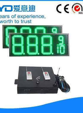 20寸双面绿色8.889加油站LED油价牌厂商