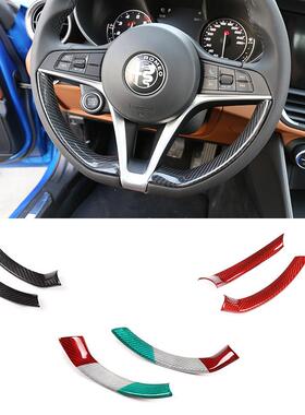 17-19款阿尔法·罗密欧Giulia方向盘装饰片碳纤维装饰贴
