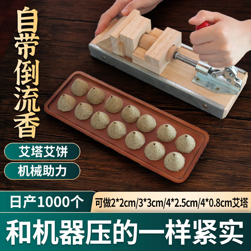 艾塔模具艾绒隔姜灸工具半自动艾坨器倒流烟麦粒灸实木艾饼成型器