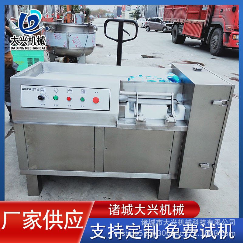 山楂糕切丁机商用不锈钢肉类果蔬切丁机550型微冻肉切丁机