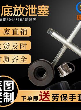 销售船用船底放泄螺塞A型B型含四方六角扳手CB/T254-97