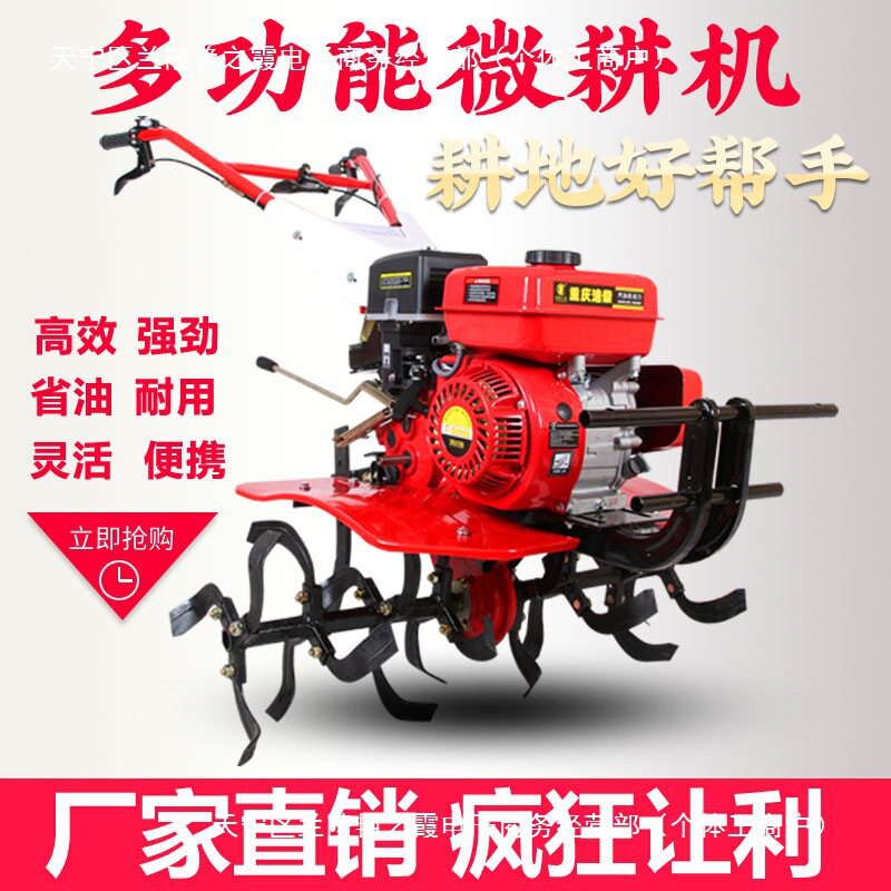 汽油柴油小型多功能微耕机