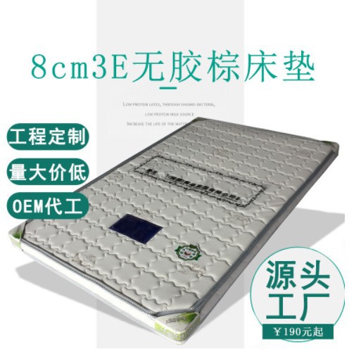 厂家批发床垫酒店乳胶椰棕床垫儿童学生宿舍公寓可折叠3E环保棕垫