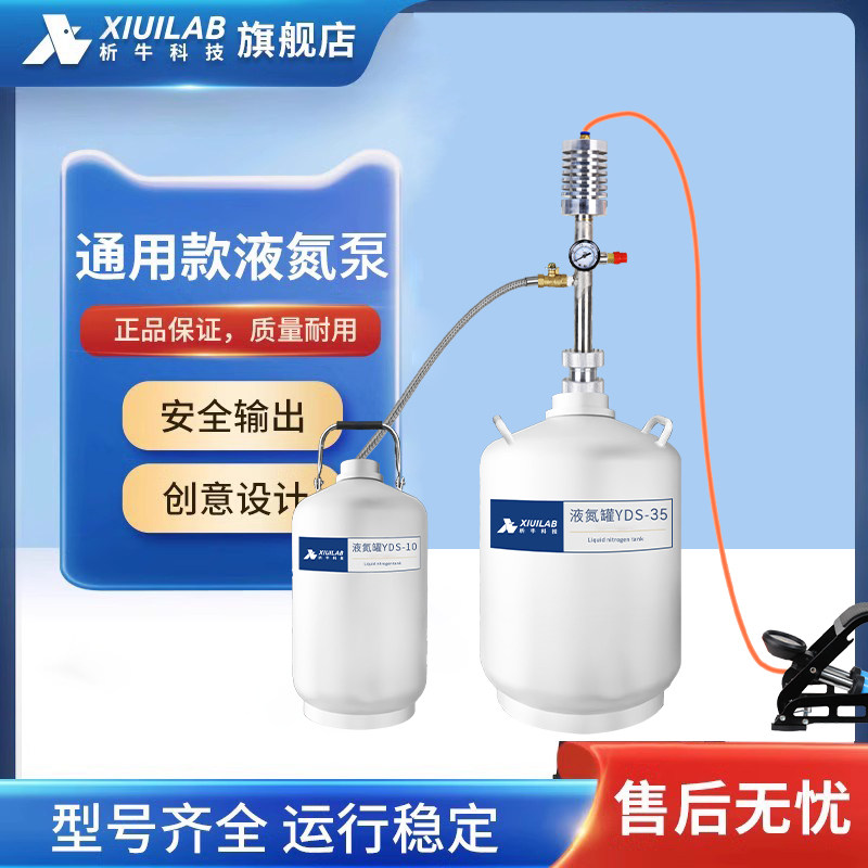 液氮泵液氮喷枪液氮罐脚踏压力泵排氮泵液氮增压泵液氮