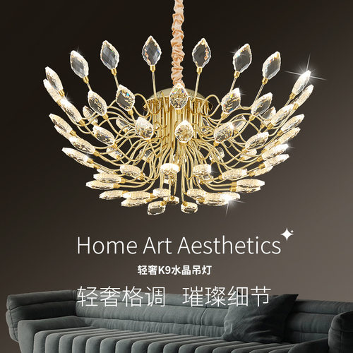 简约轻奢美式LED叶子水晶吸顶灯