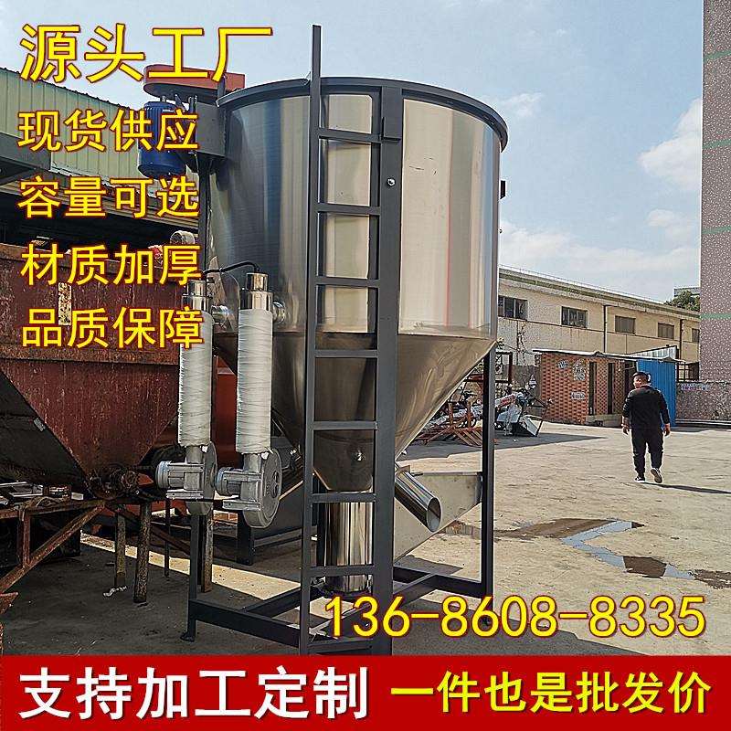 A经济实用|不锈钢塑料搅拌机|加热烘干混料机|立式塑胶颗粒均化仓