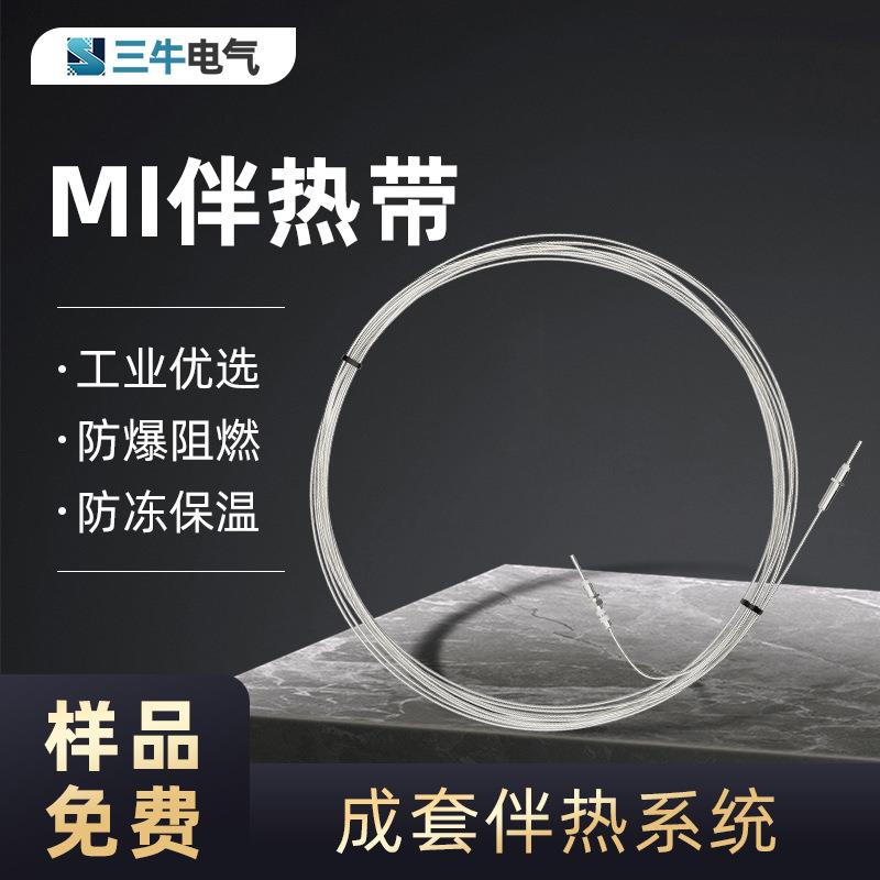 MI不锈钢矿物绝缘加热电缆铠装加热管380V耐高温加热丝220V