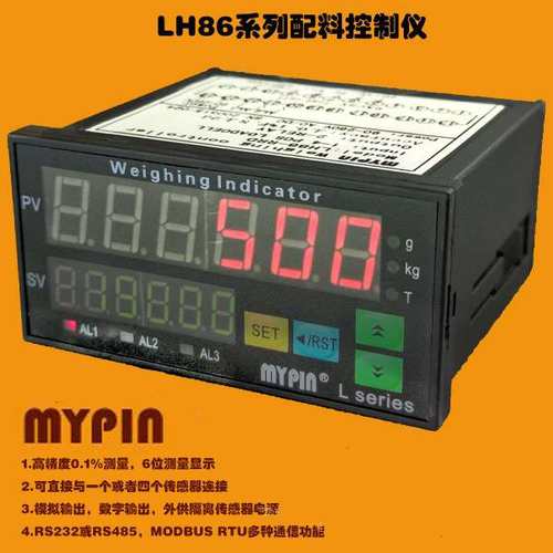 中山名品 称重终端 配料控制显示器 MYPIN LH系列