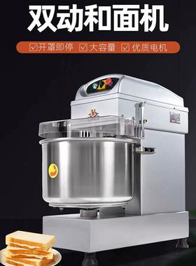 恒联打和面机HS30A双动/双速商用多功能打粉机/全自动搅拌机一体