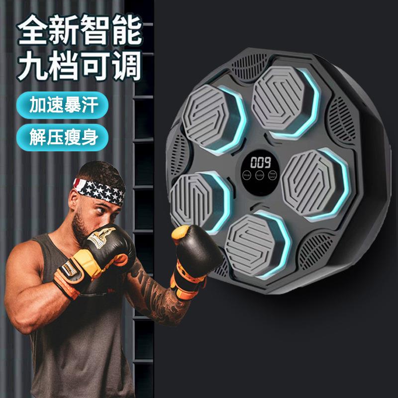 音乐拳击机墙靶家用智能反应训练器材儿童网红打拳电子拳击靶