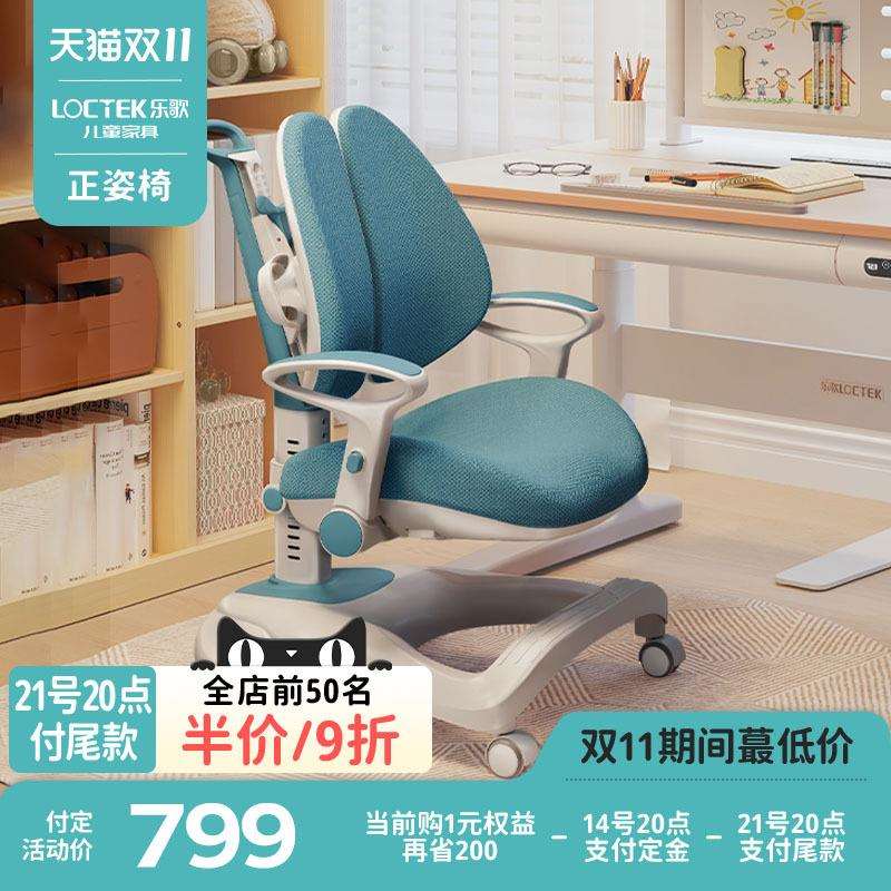 儿童学习椅单双背护脊可调节升降写字椅矫正坐姿椅A1/A11/A12