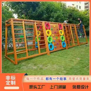 幼儿园攀爬架木质儿童攀登架组合滑梯户外训练体能游乐设施