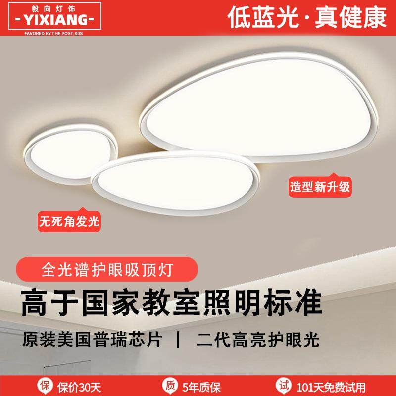 客厅吸顶灯广东中山灯具现代简约大气鹅卵石主灯2025年新款云朵灯,收纳整理,烫衣板及配件,淘宝优惠券,粉丝福利购,淘宝优惠卷
