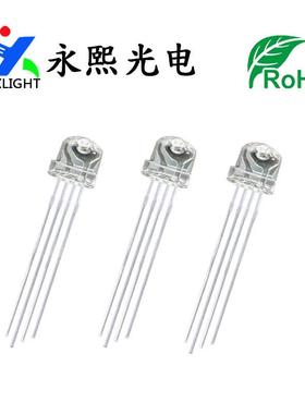 5mm草帽透明rgb灯珠4.8mmled直插全彩发光二极管f5共阴共阳灯珠