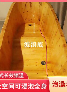 QPX桶底波浪型香柏木泡澡木桶浴缸家用成人S型舒适桶底沐浴桶