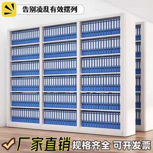 钢制办公室财务a4档案盒架文件凭证柜资料架图书馆书架多层收纳架