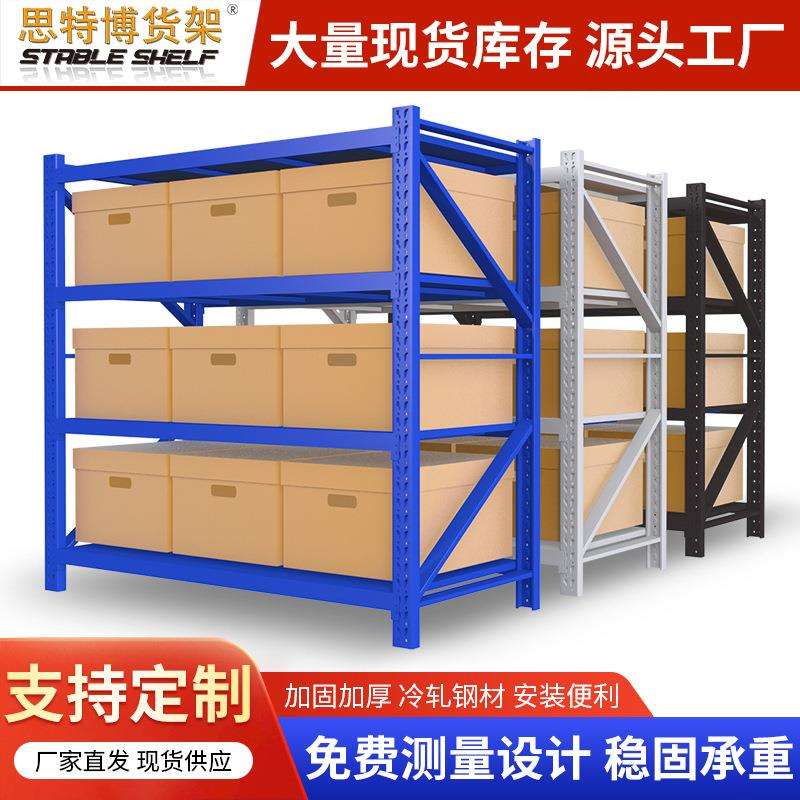 轻型货架仓储货架仓库库房多层货物储存架展示架置物架120kg150kg