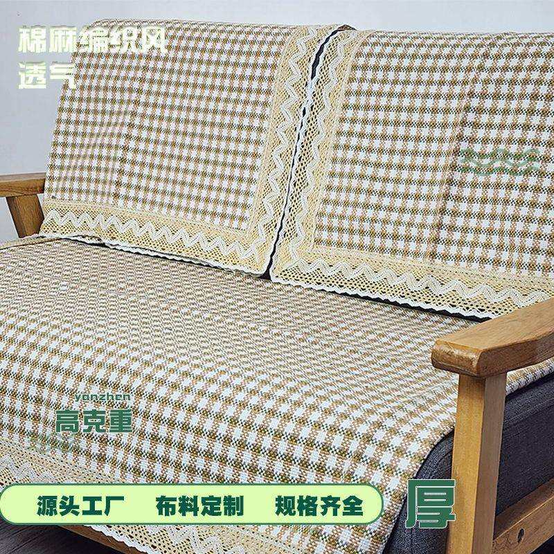 加厚沙发垫防滑沙发罩三座一贵妃沙发套防猫抓四季通用坐垫