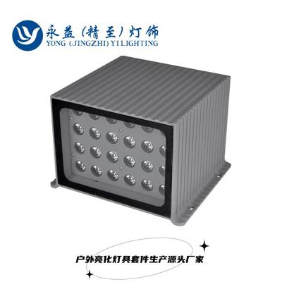 12W18W24W36W48W72W户外防水LED防水壁虎双向壁灯外壳套件