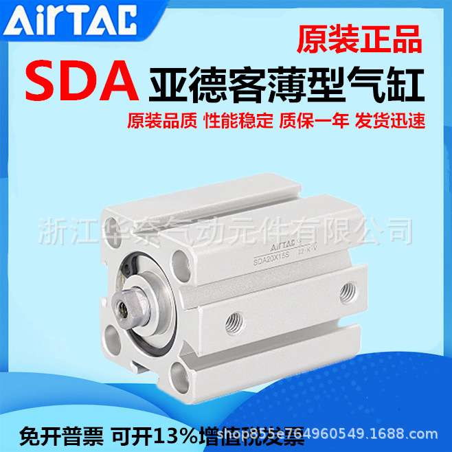 AirTac/亚德客薄型气缸SDAS50X5X10X15X20X25X30X35X40X45带磁