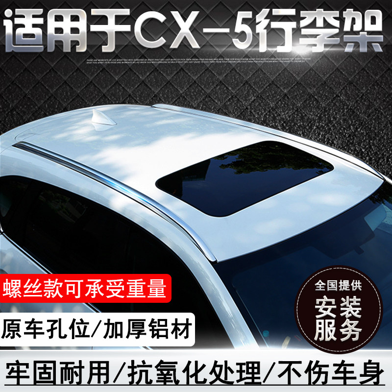 适用于马自达12-25新款二代CX-5原厂款CX-30 CX50 CX-4车顶架