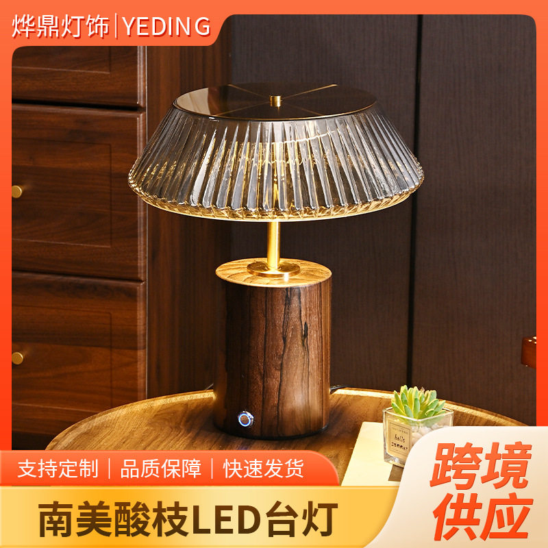 复古实木台灯中古南美酸枝卧室客厅装饰批发跨境床头柜