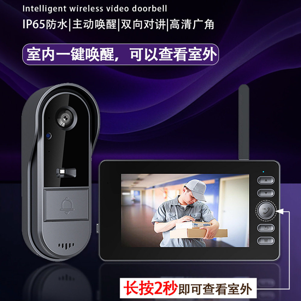 无线智能可视门铃带显示屏家用高清视频可对讲监控