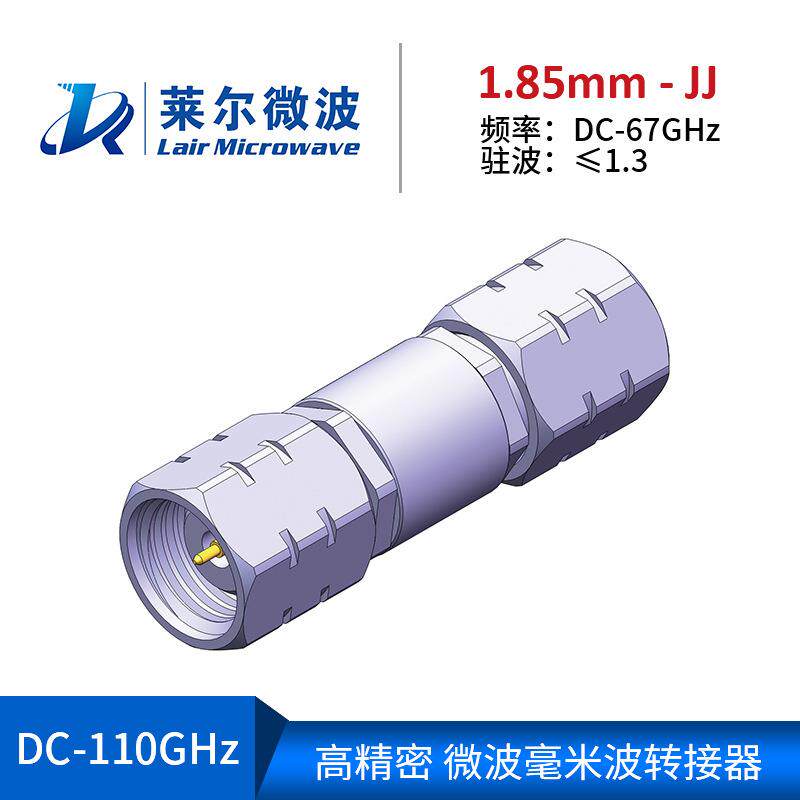 射频电缆组件测试级毫米波RF转接器1.85mm-JJ