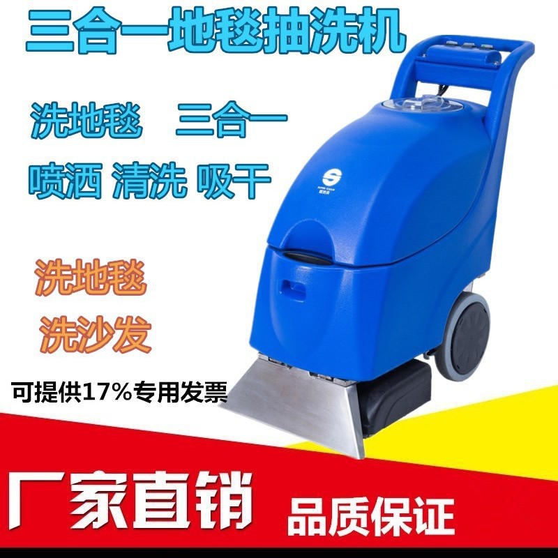 酒店宾馆专用全自动三合一地毯机