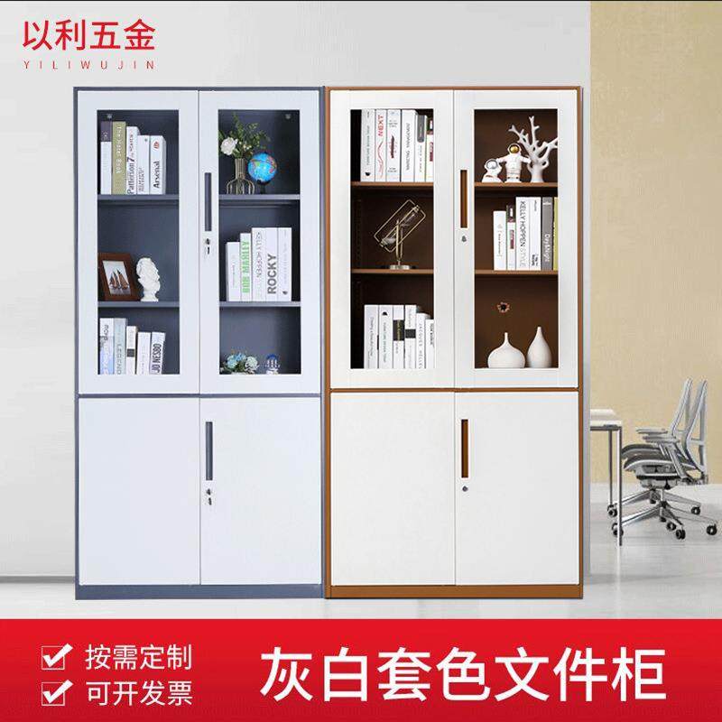 以利钢制办公铁皮文件柜储物资料柜窄边套色财务凭证档案书柜子,纺织面料/辅料/配套,纺织机械配件,淘宝优惠券,粉丝福利购,淘宝优惠卷