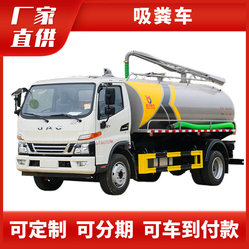 江淮骏铃吸粪车公厕养殖场商