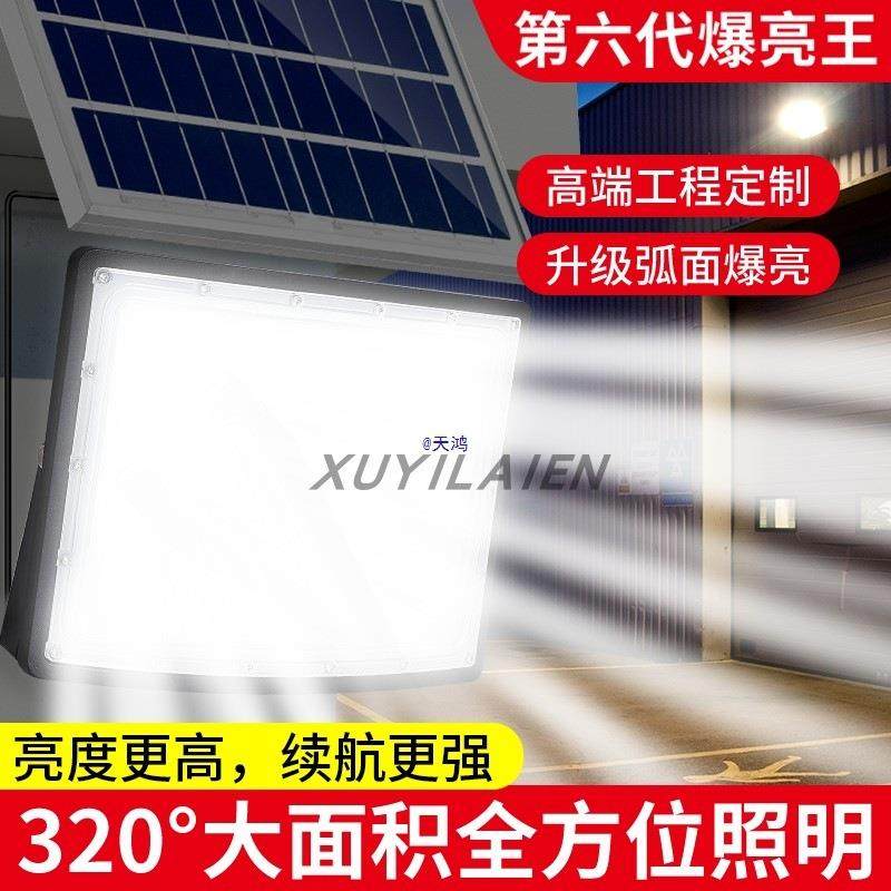 太阳能户外灯家用庭院灯2025新款大门口农村超亮大功率照明道路灯