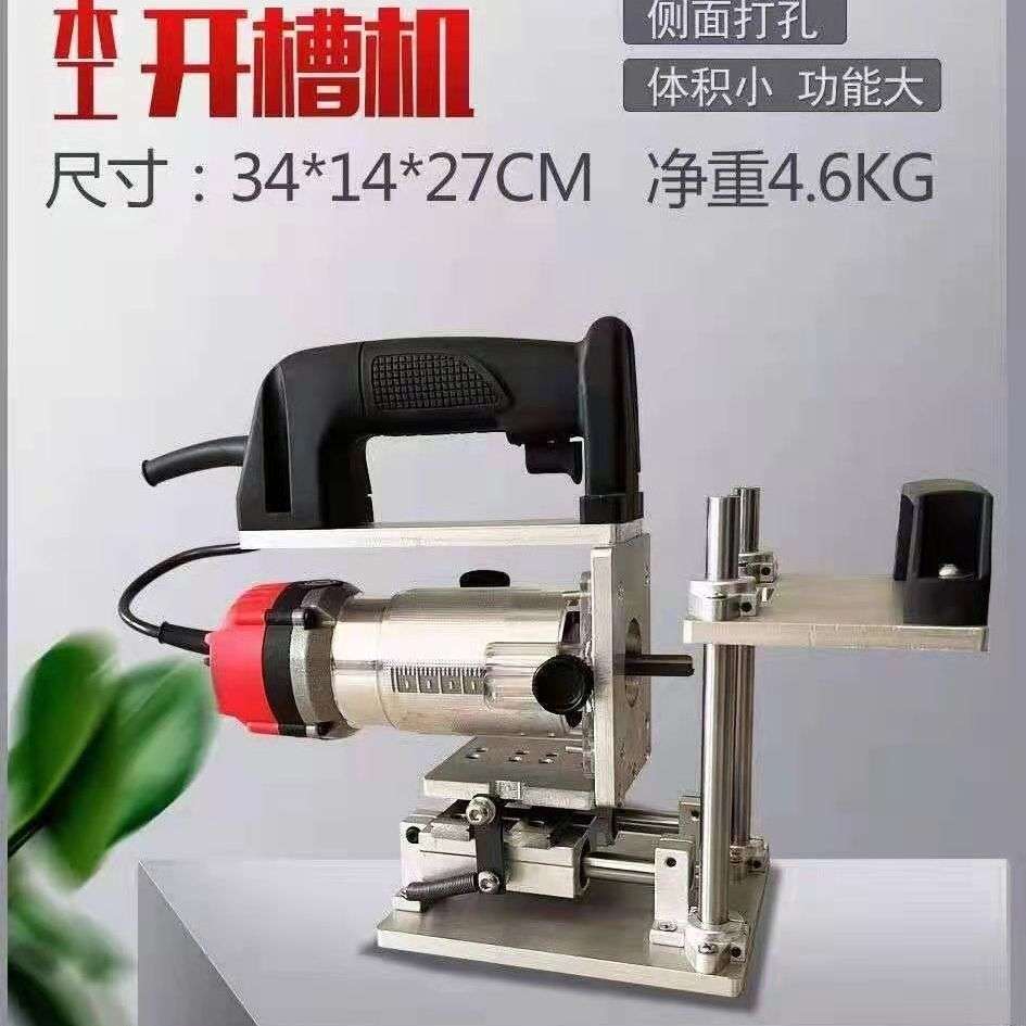 手提二合一木工开槽机家具橱柜多功能木工机械配件木工打孔开槽