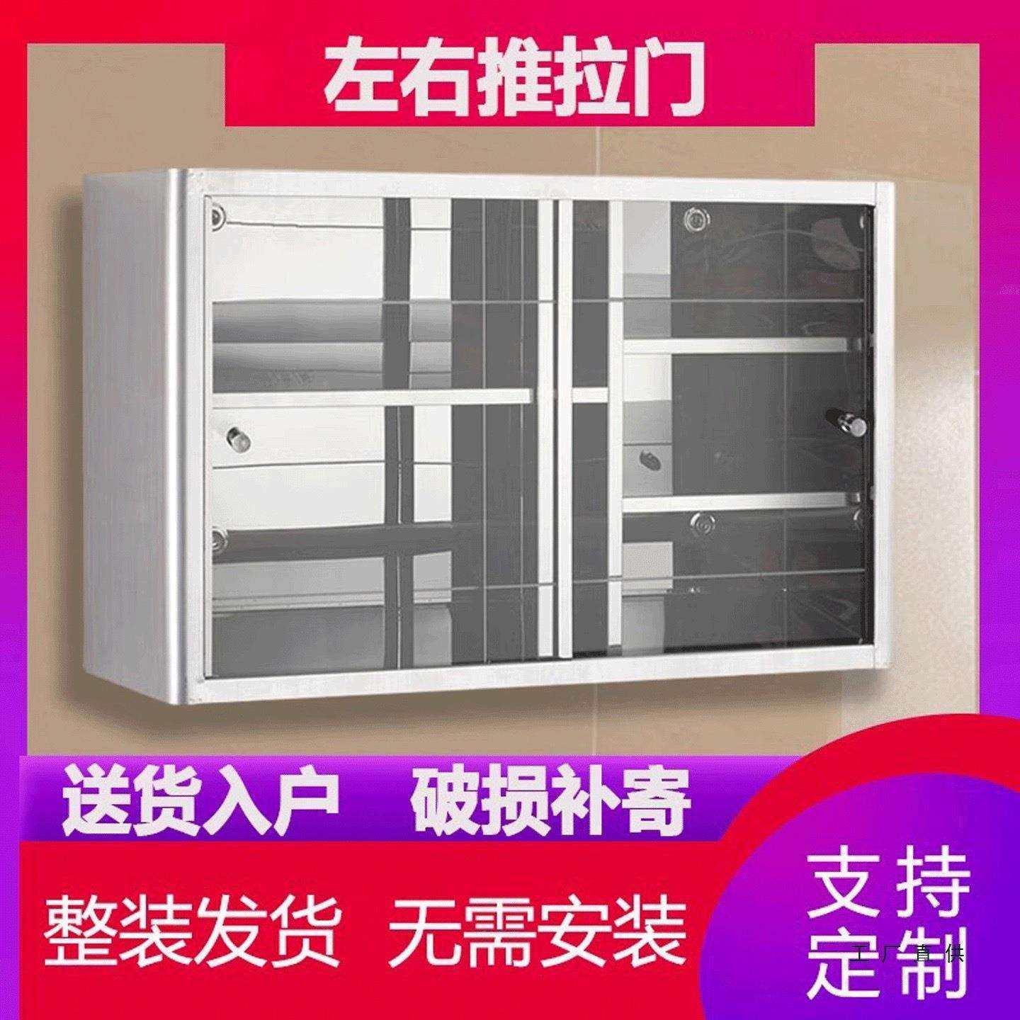 304不锈钢厨房吊柜墙壁柜家用推拉门储物柜收纳橱柜置物柜挂墙式,纺织面料/辅料/配套,纺织机械配件,淘宝优惠券,粉丝福利购,淘宝优惠卷