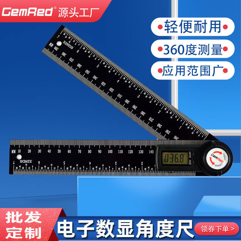 电子数显角度尺量角器多功能二合一铝合金工具质量保障源头厂家