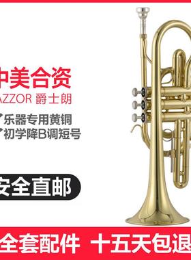 爵士朗短号JZCR-900爵士朗JZCR-900短号JAZZOR爵士朗小号