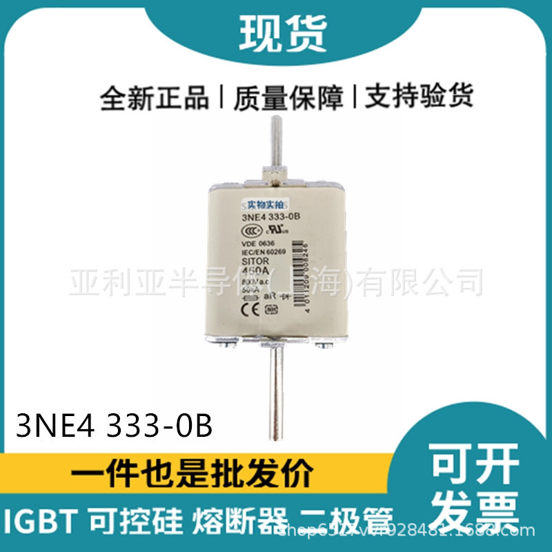 快速熔断器 3NE3333 3NE3336 高压熔断器 保护底座 陶瓷熔断器