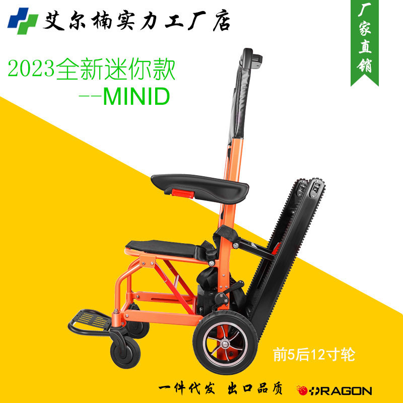 RAGON全自动履带折叠爬楼机
