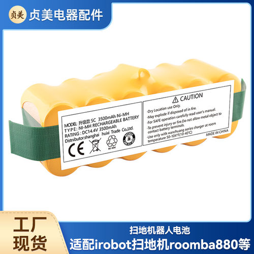 适用于iRobot扫地机器人配件电池roomba560/529/595/650/780/860