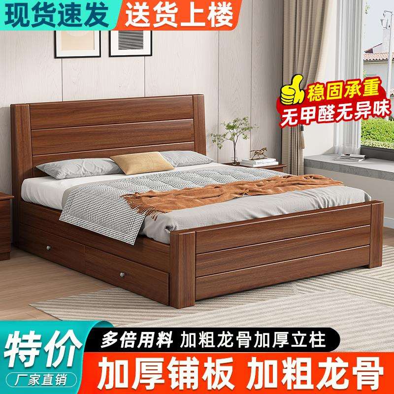 新中式实木床1.5米1米8双人大床现代简约单人床1.2出租房用经济型