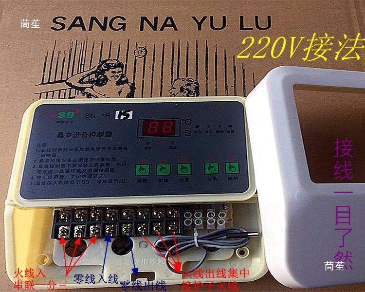 桑拿炉干蒸汗蒸数显温控器