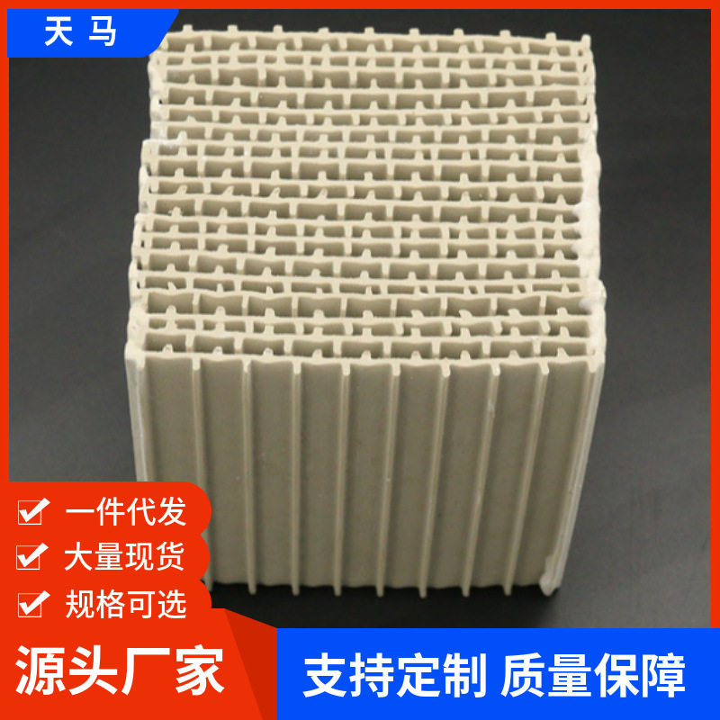 板式蜂窝陶瓷厂家直销/160/180/200型/蓄热导流填料