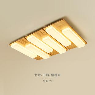 客厅灯护眼全光谱主卧室灯简约现代日式原木风吸顶灯木艺LED灯具