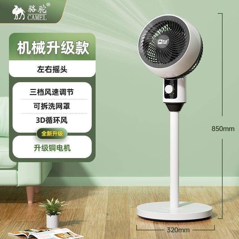 空气循环两用声控风扇静音电风扇遥控家用对流摇头立式落地