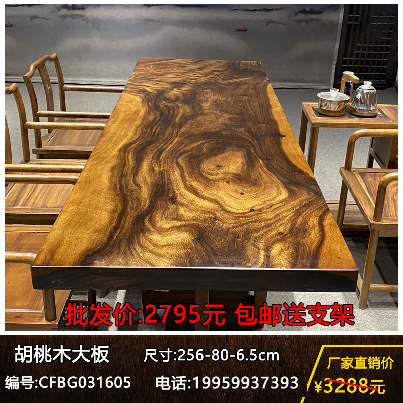实木大板胡桃木天然原木办公桌家用中式餐桌书房学习桌画案桌前台