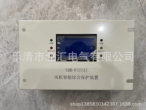 济源科灵SDB-F(III)风机智能综合保护装置 保护器