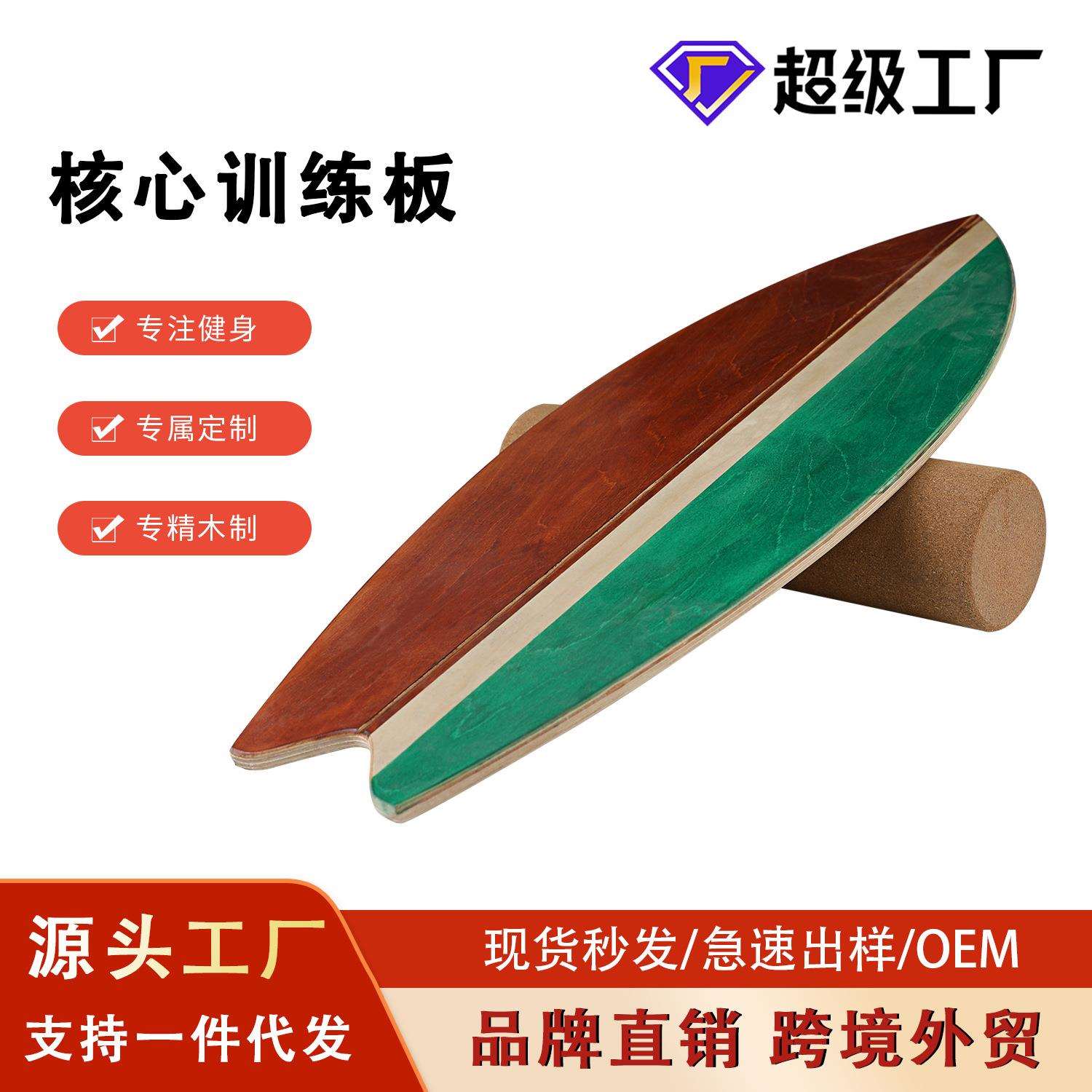 现货涂色款平衡板木质滚筒平衡板陆地冲浪训练板