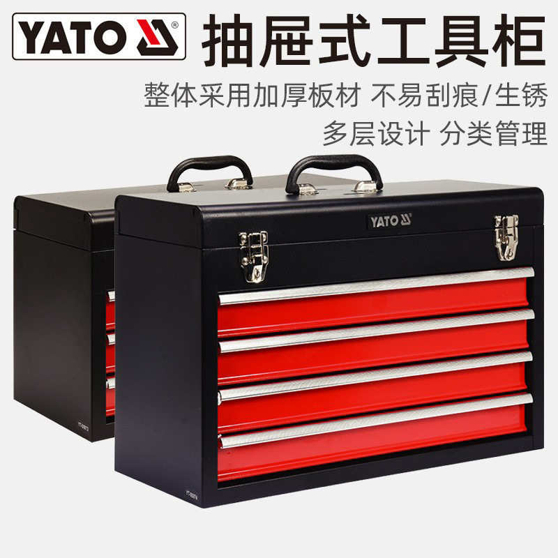 易尔拓(YATO)抽屉式手提工具箱多功能收纳维修工具盒五金整理箱
